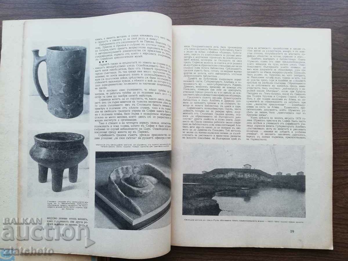 Serdika magazine - 5 Serdika magazine - 5