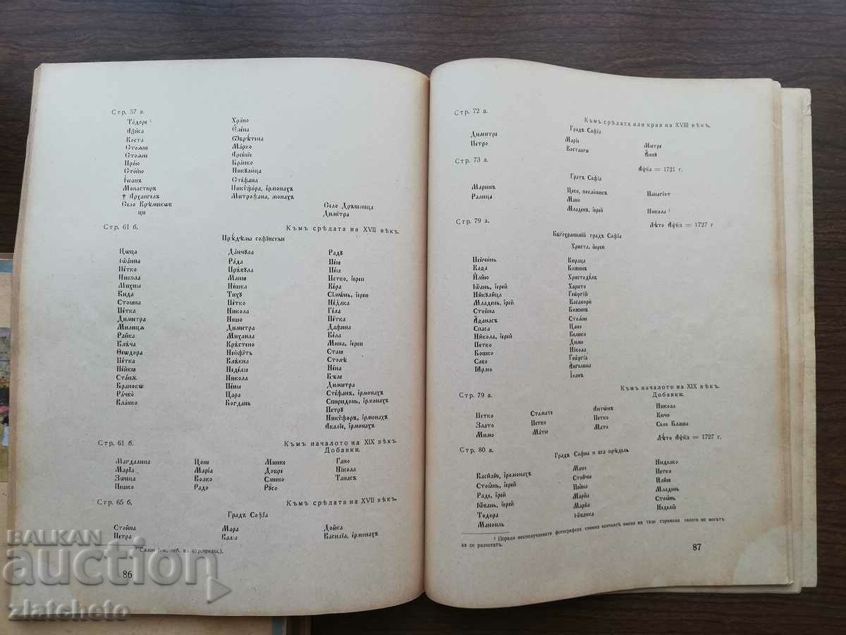 Serdika magazine - 7 Serdika magazine - 7