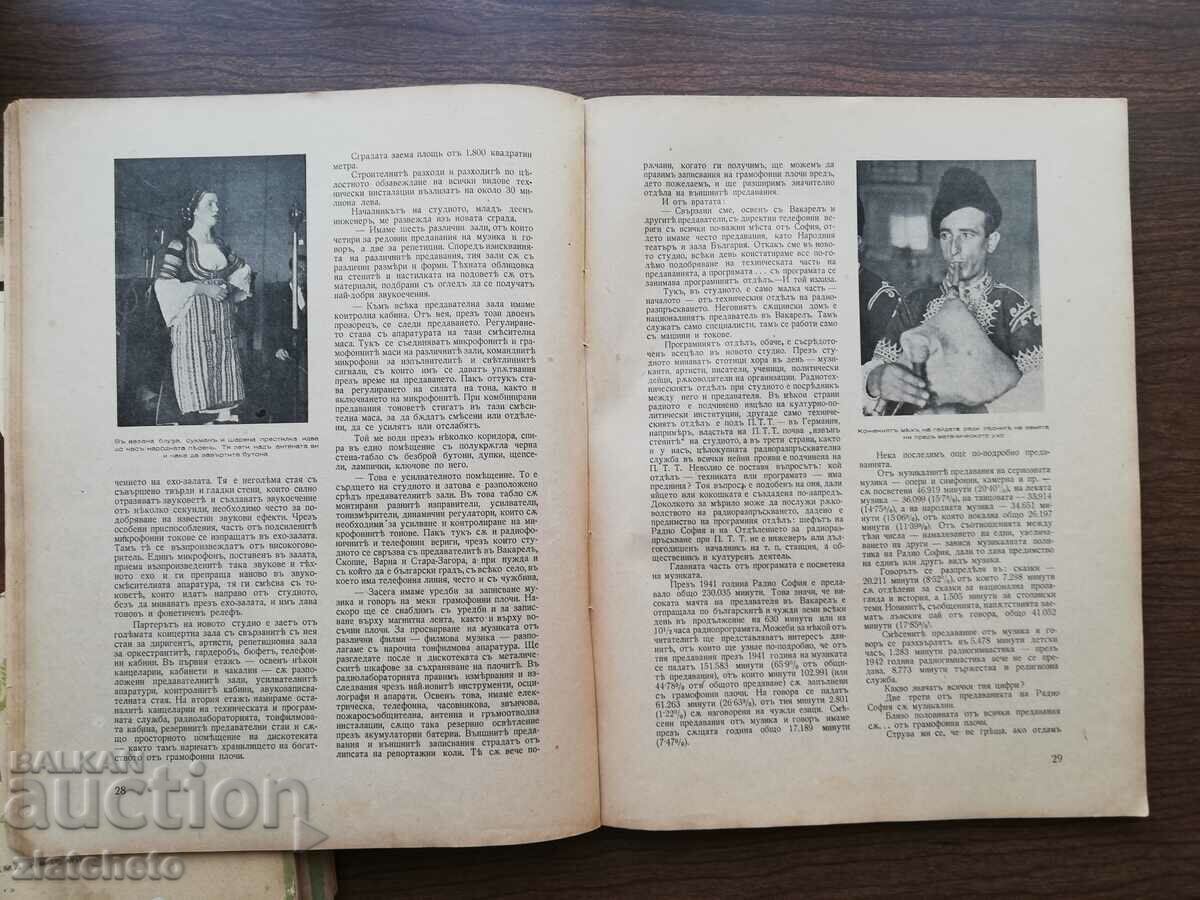 Auction  Serdika magazine