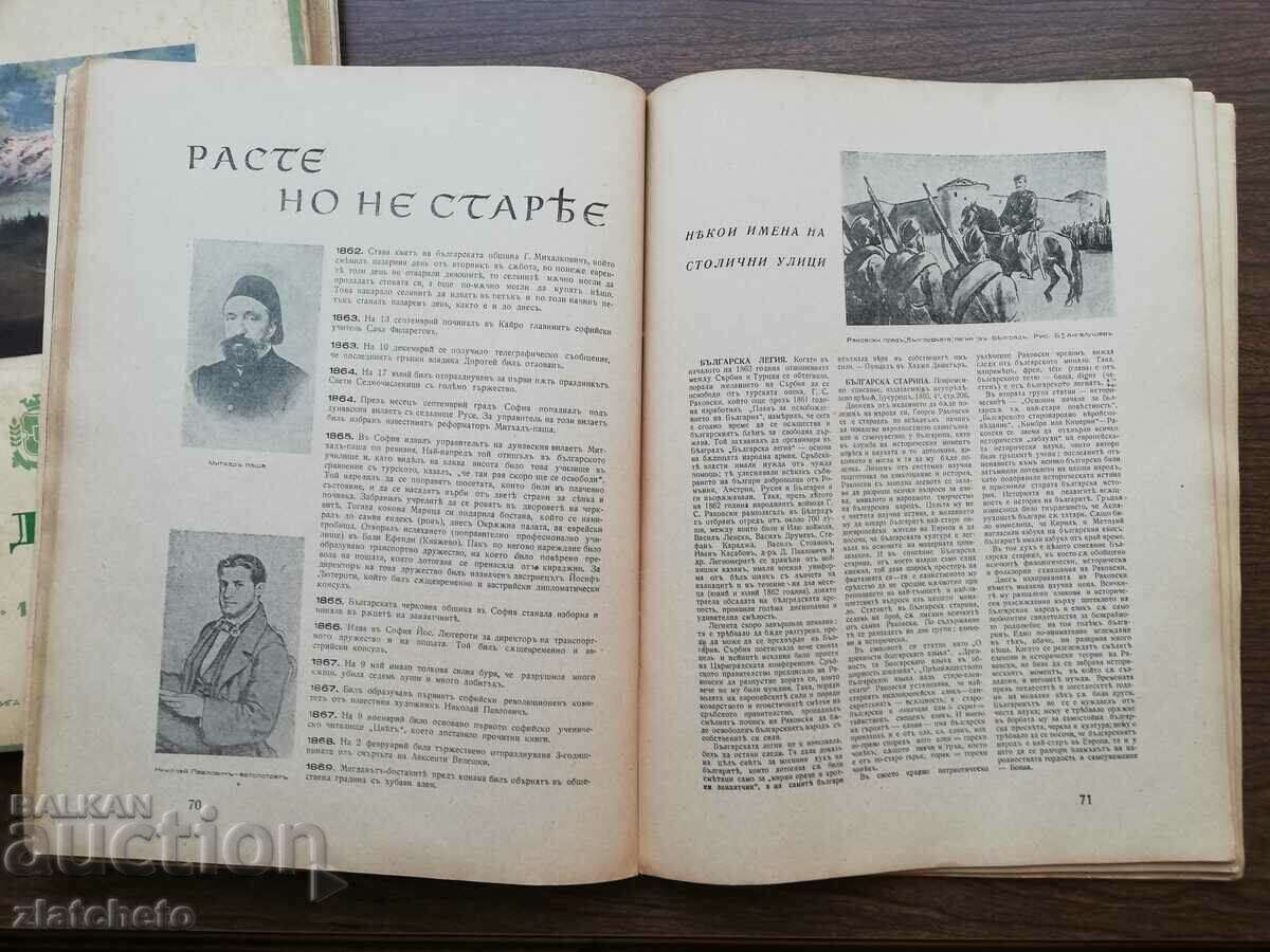 Serdika magazine with price 25.00 BGN | € 12.78