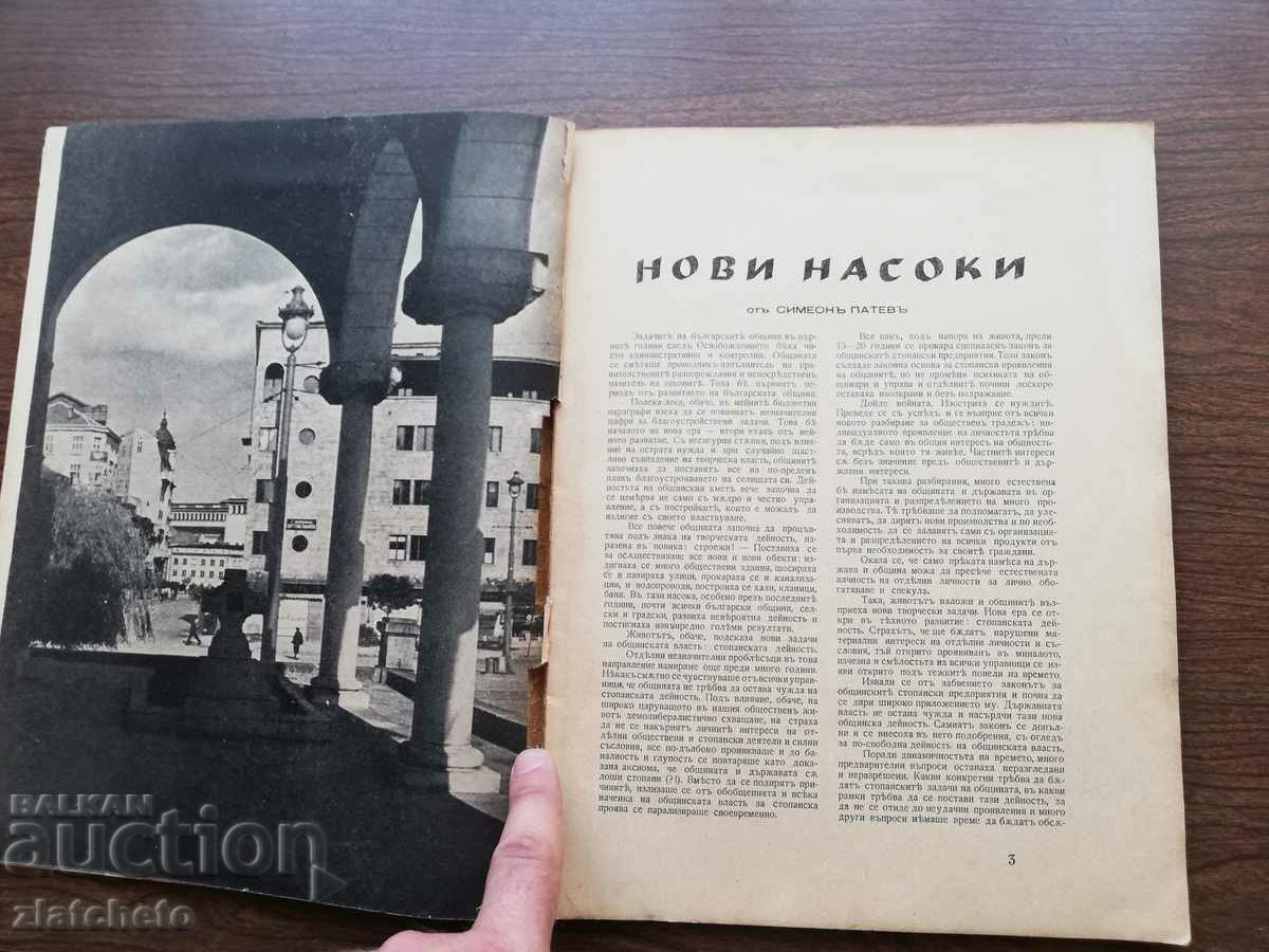 Serdika magazine - 5