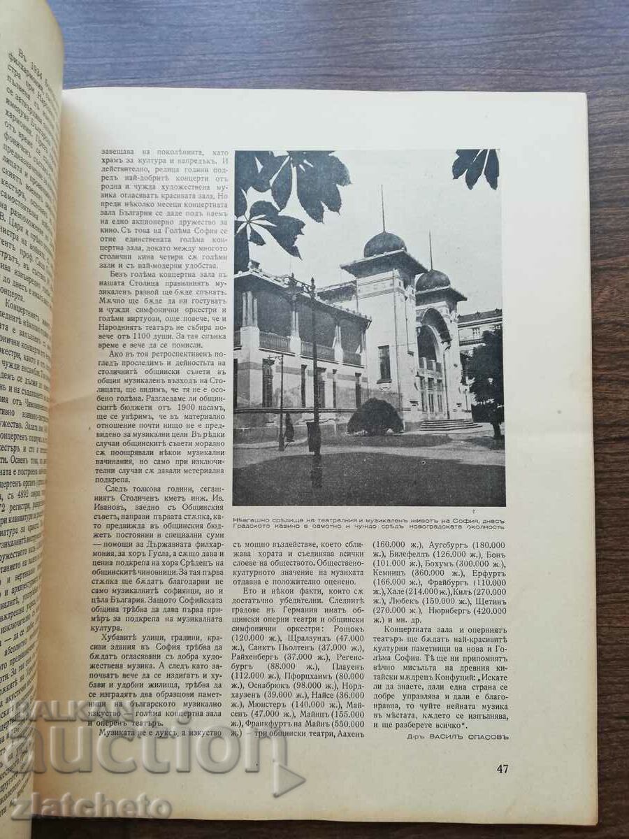 Auction  Serdika magazine