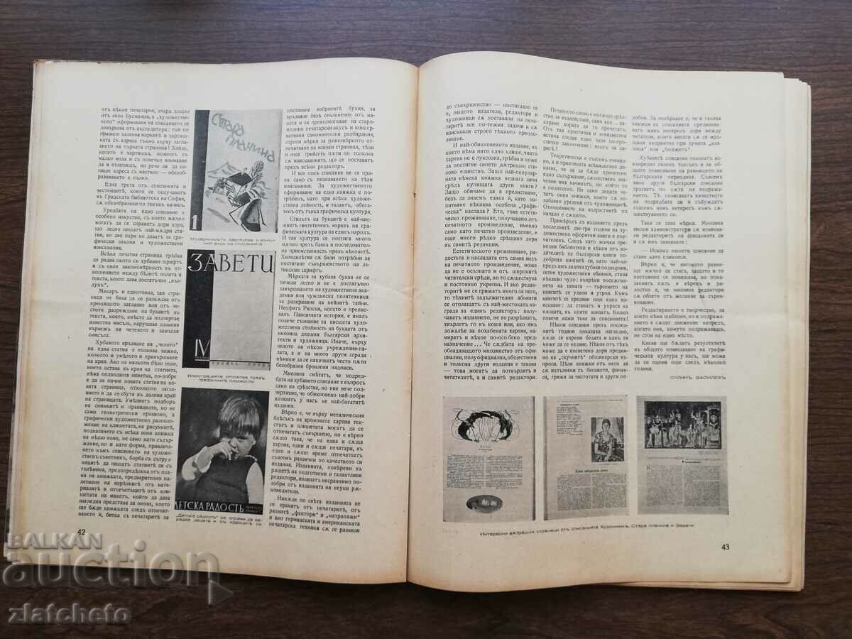 Delivery of Serdika magazine