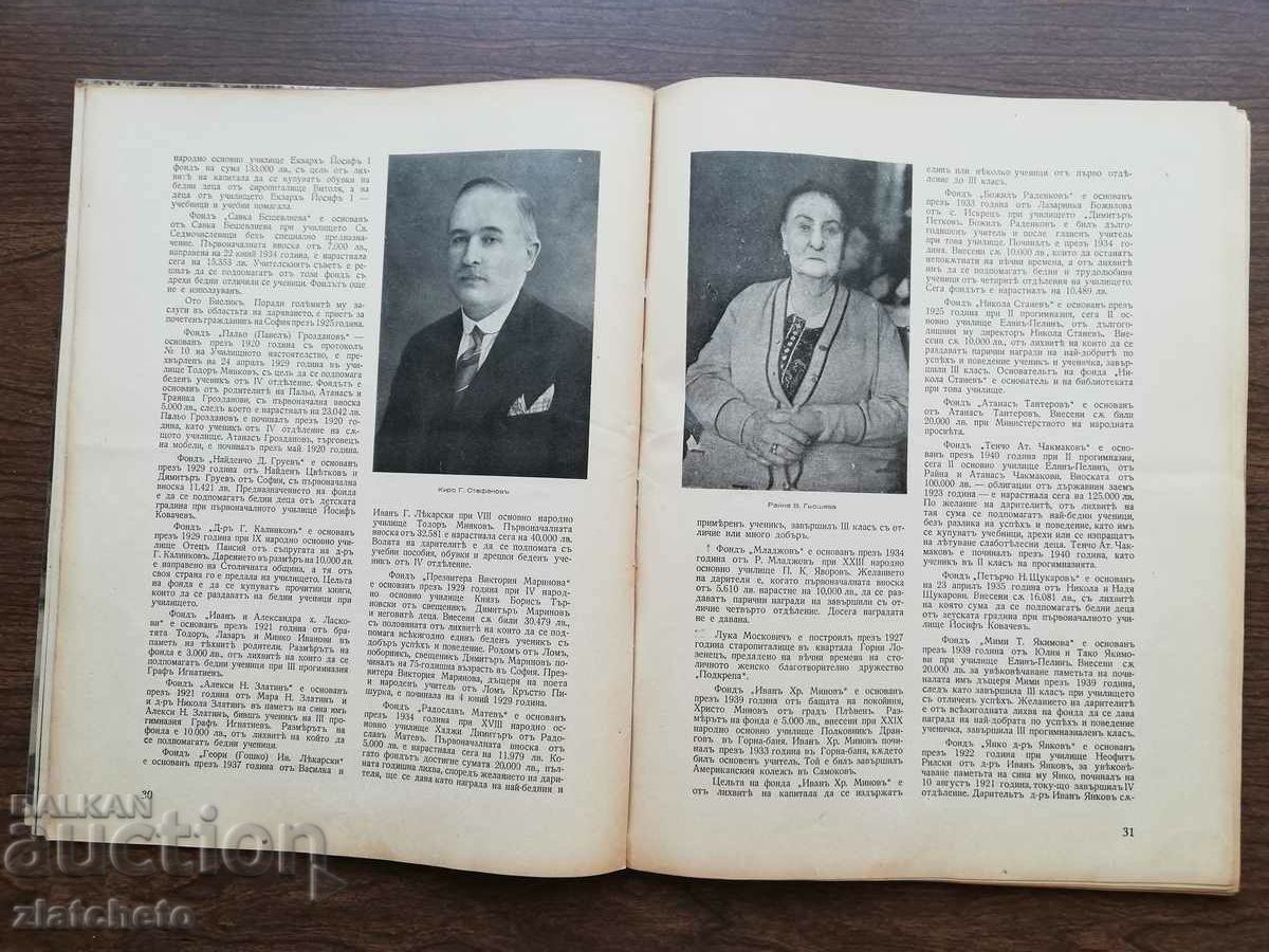 Serdika magazine - 5