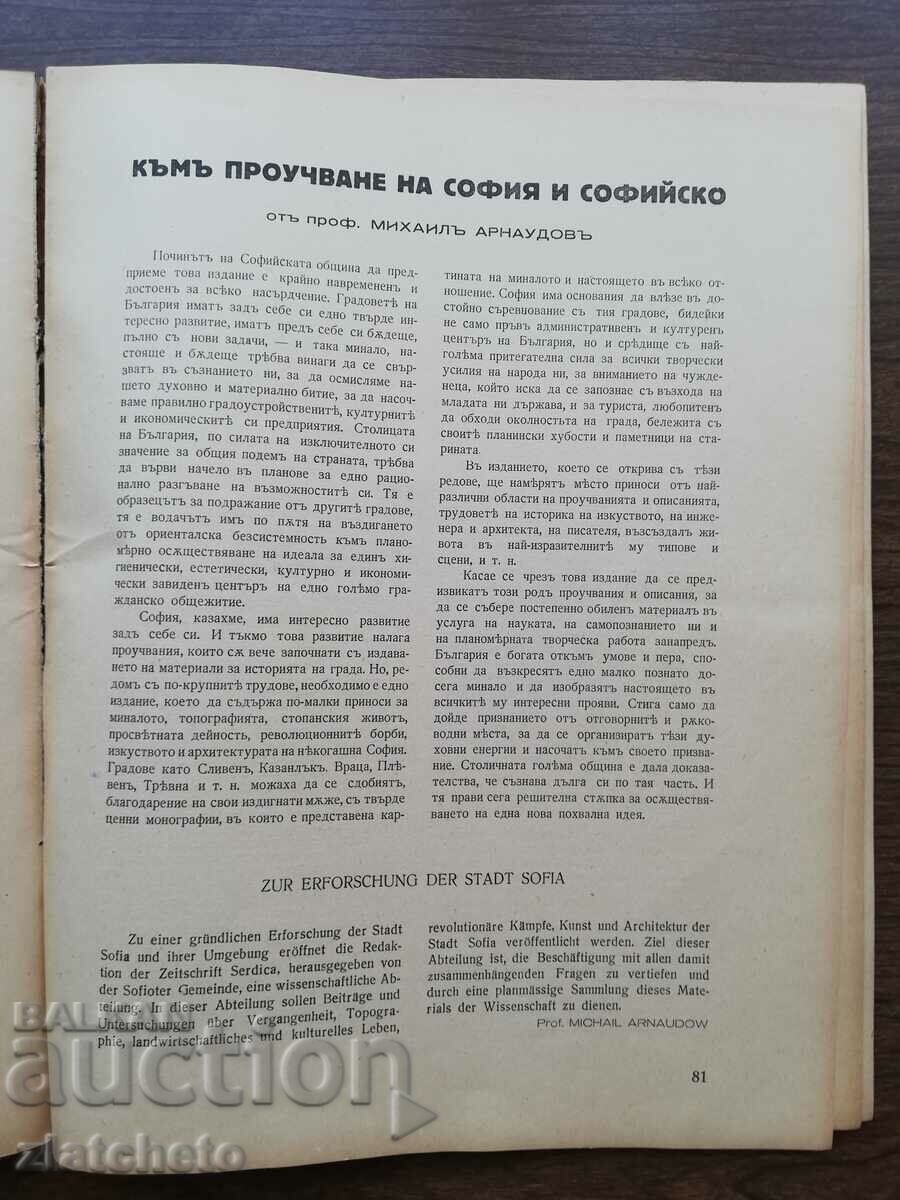 Serdika magazine - 6