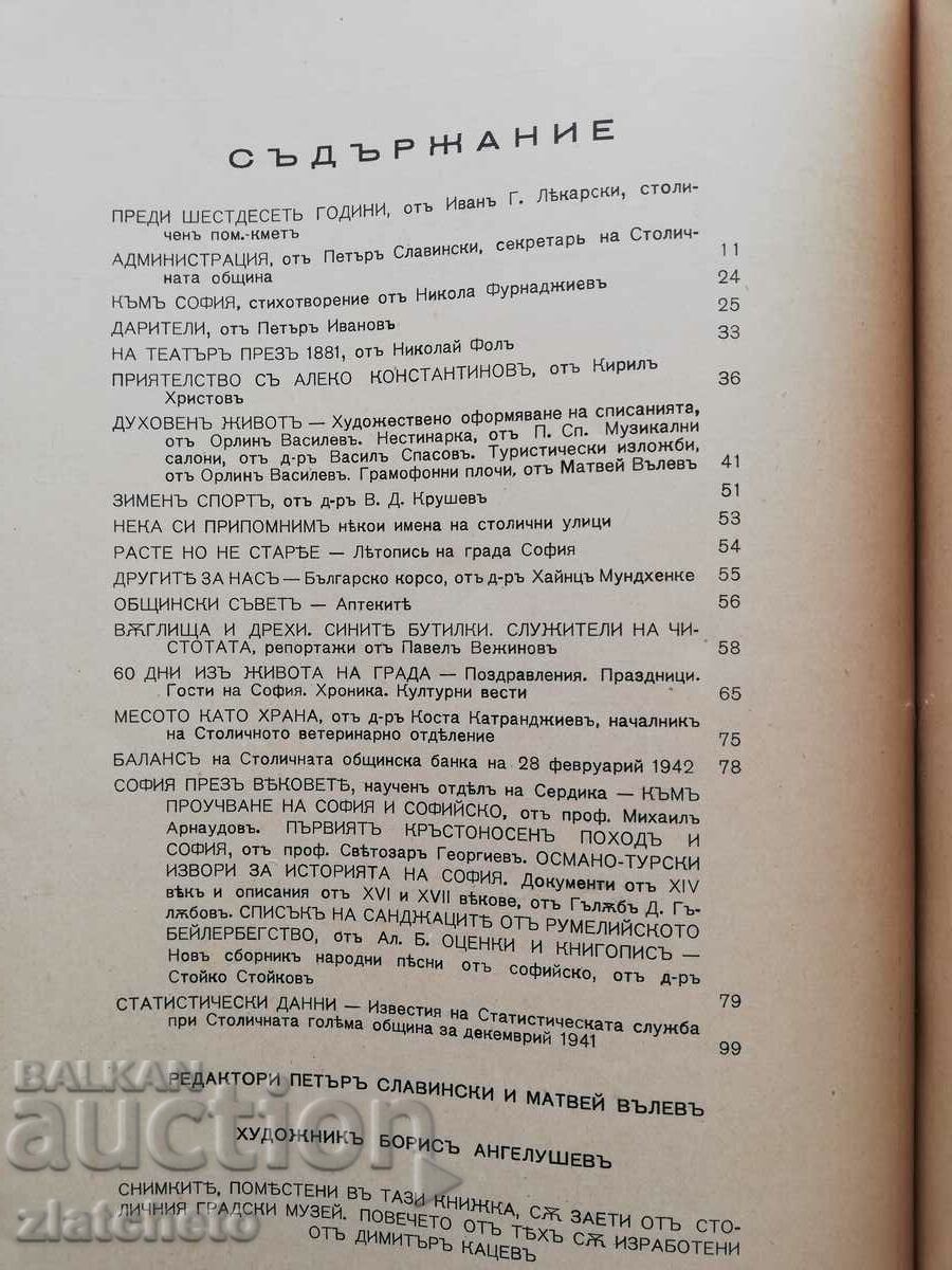 Serdika magazine - 7