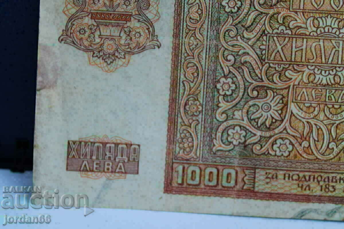 BGN 1000 banknote 1942 with price 99.00 BGN | € 50.62 BGN 1000 banknote 1942 with price 99.00 BGN | € 50.62