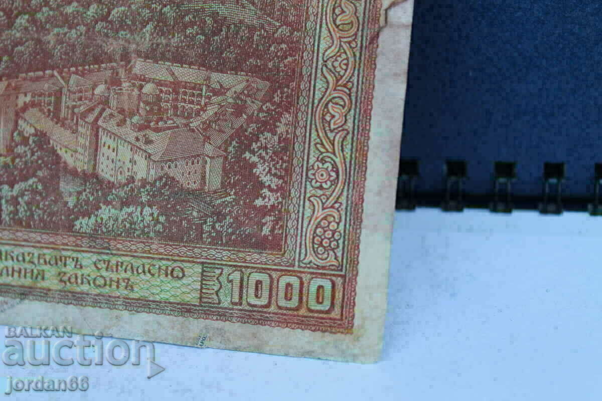 BGN 1000 banknote 1942 - 6 BGN 1000 banknote 1942 - 6