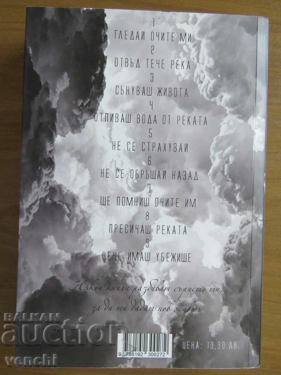 RADOSLAV GIZGINDZHIEV - MORE THAN LOVES with price 18.99 BGN | € 9.71 RADOSLAV GIZGINDZHIEV - MORE THAN LOVES with price 18.99 BGN | € 9.71