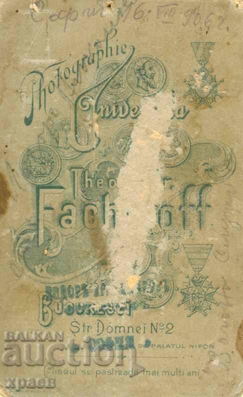 СТАРА ФОТОГРАФИЯ - КАРТОН - ТОДОР ФАКИРОВ – СОФИЯ - М1168 с цена € 7.99 | 15.63 лв.