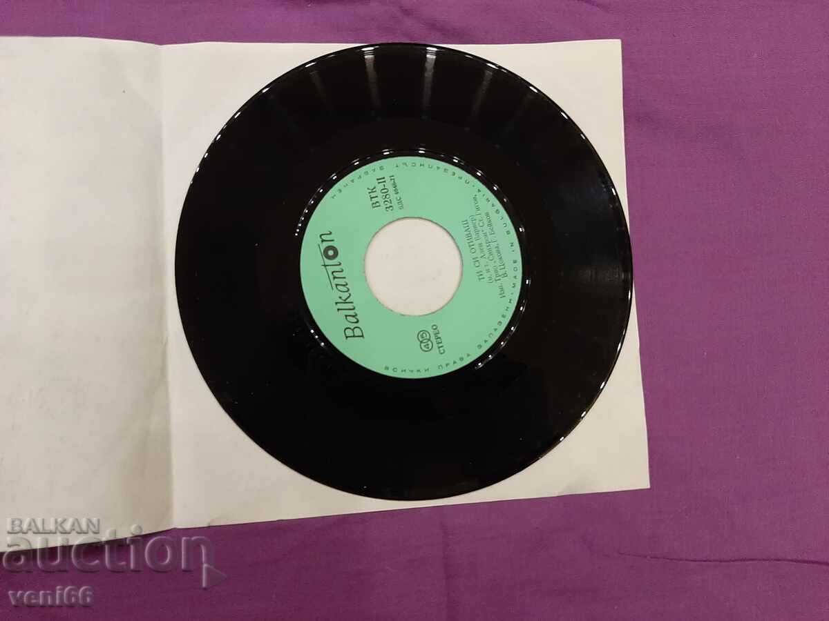 VTC 3280 Trio Synchron με τιμή 1.50 BGN | € 0.77 VTC 3280 Trio Synchron με τιμή 1.50 BGN | € 0.77