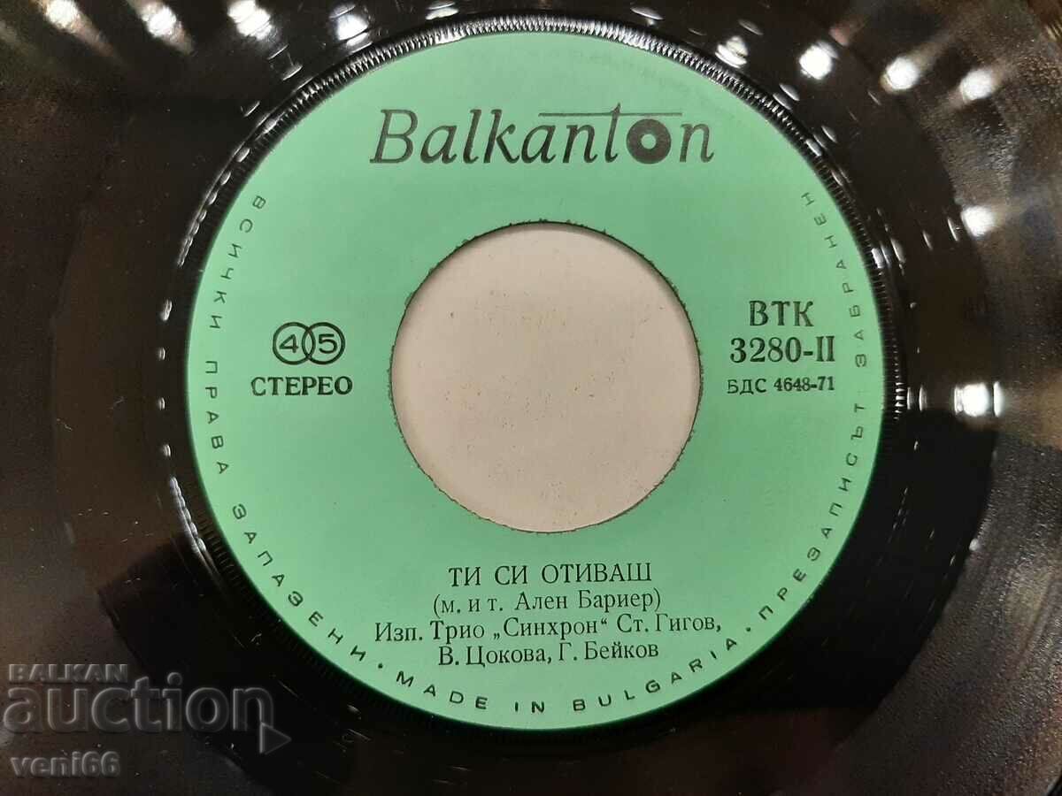 Δημοπρασία VTC 3280 Trio Synchron Δημοπρασία VTC 3280 Trio Synchron