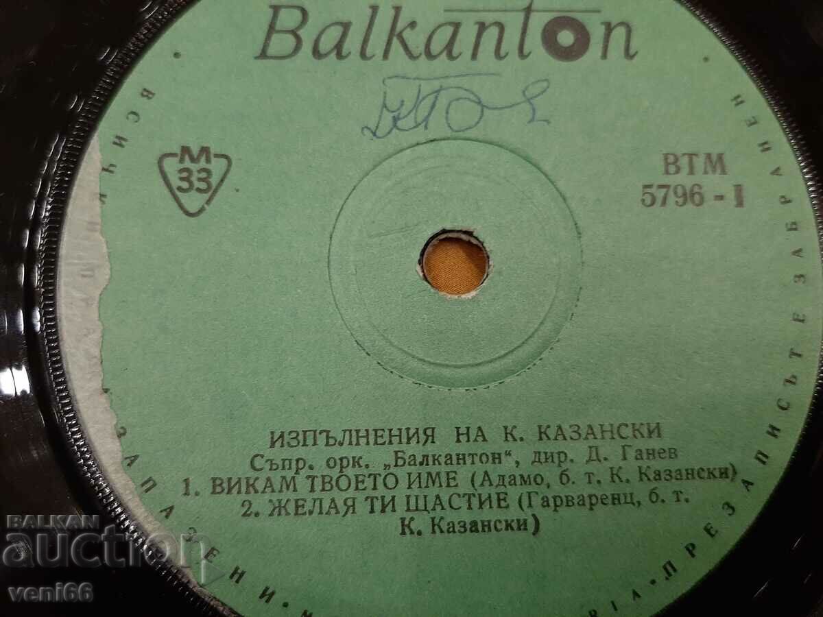 Аукцион ВТМ 5796 Константин Казански Аукцион ВТМ 5796 Константин Казански