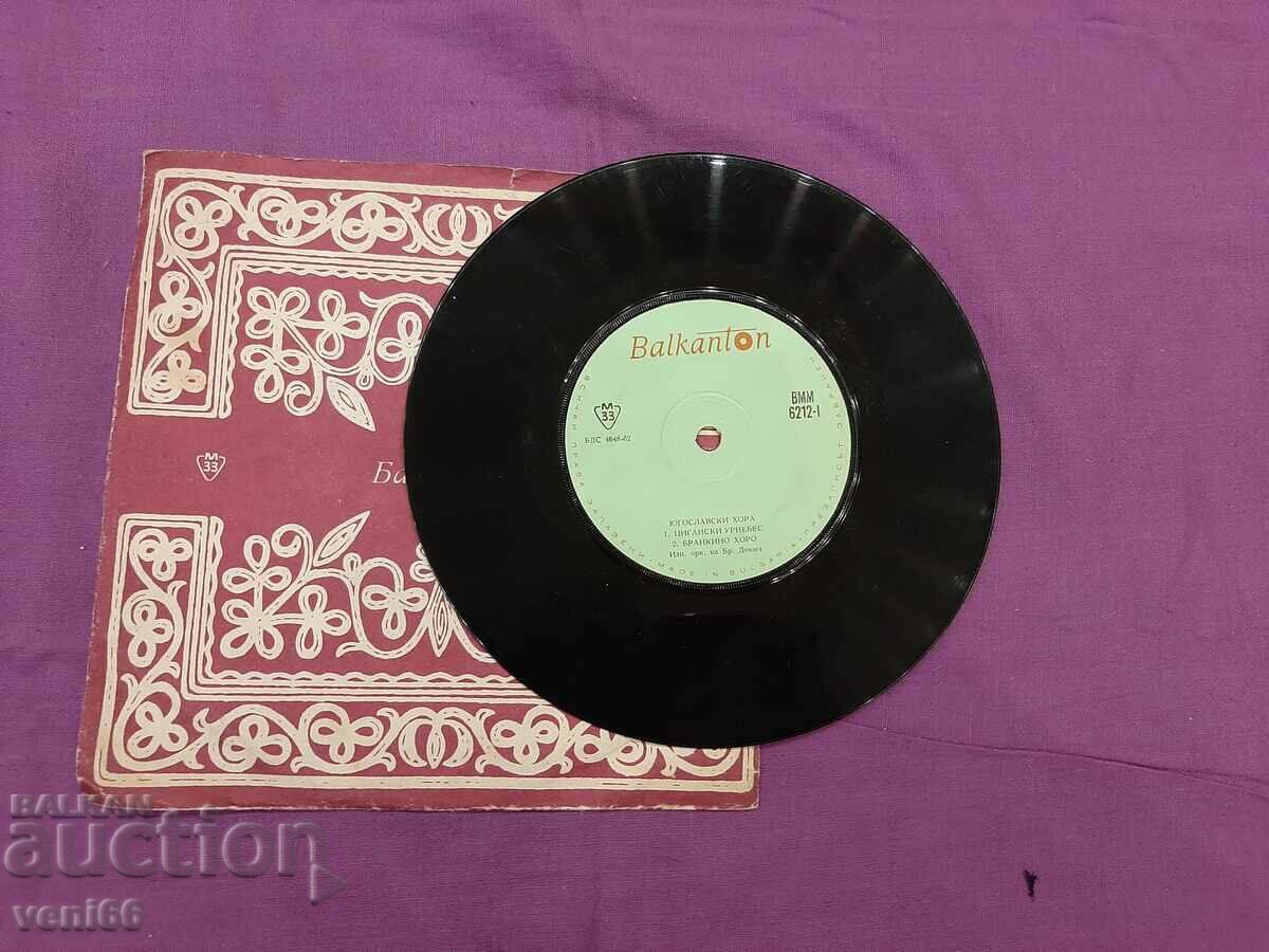 VMM 6212 Γιουγκοσλαβικός λαός με τιμή 1.50 BGN | € 0.77 VMM 6212 Γιουγκοσλαβικός λαός με τιμή 1.50 BGN | € 0.77