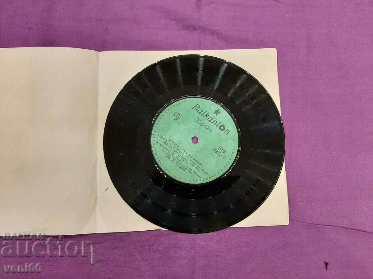 VTM 5902 Διασκεδαστική και χορευτική μουσική με τιμή 1.50 BGN | € 0.77 VTM 5902 Διασκεδαστική και χορευτική μουσική με τιμή 1.50 BGN | € 0.77