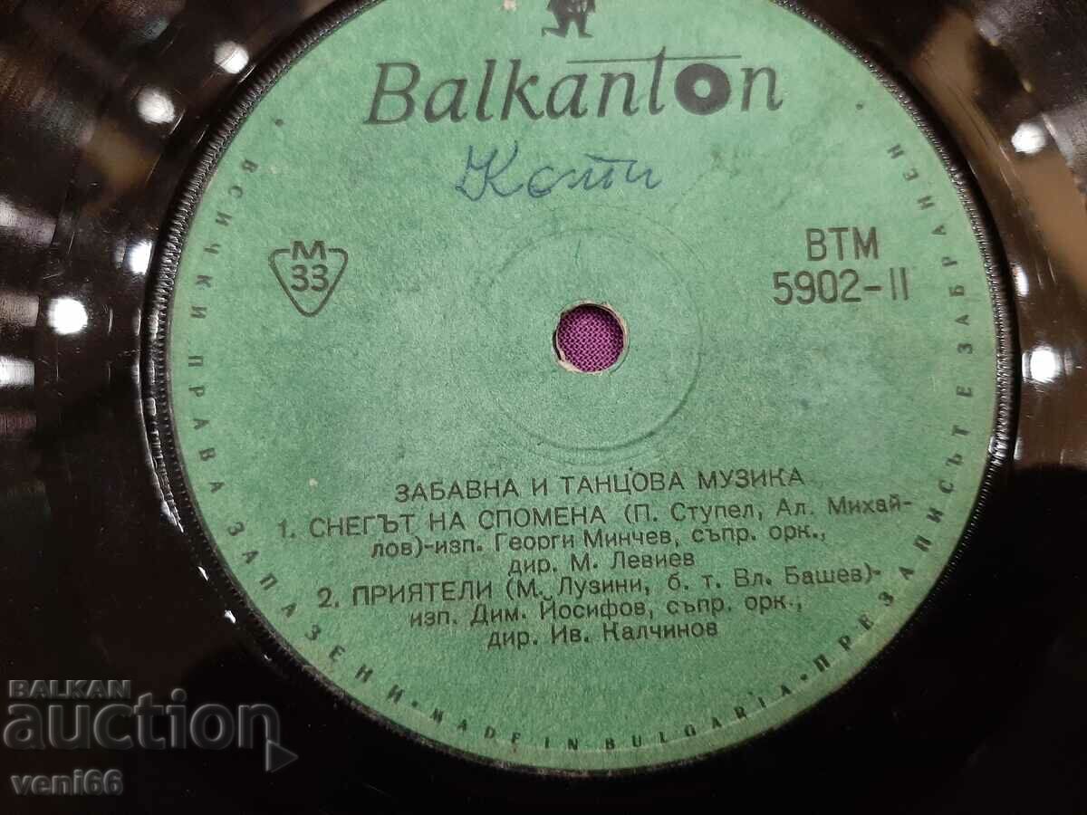 Δημοπρασία VTM 5902 Διασκεδαστική και χορευτική μουσική Δημοπρασία VTM 5902 Διασκεδαστική και χορευτική μουσική