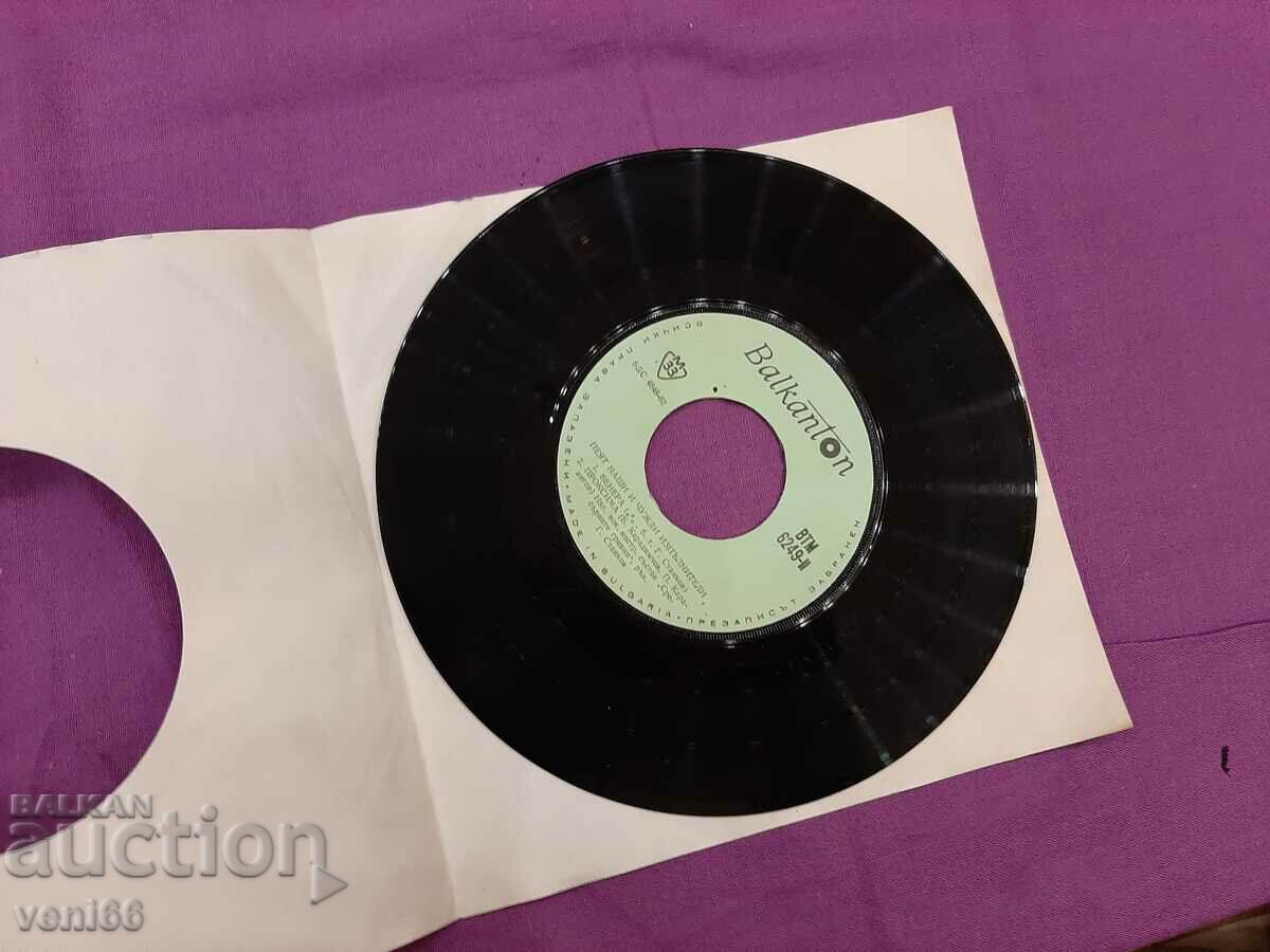 VTM 6249 Sing by our and foreign artists with price 1.50 BGN | € 0.77 VTM 6249 Sing by our and foreign artists with price 1.50 BGN | € 0.77