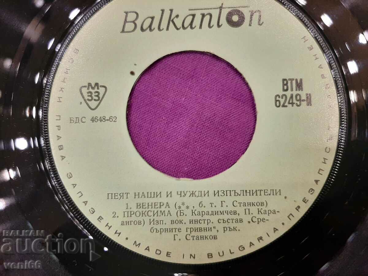 Auction VTM 6249 Sing by our and foreign artists Auction VTM 6249 Sing by our and foreign artists