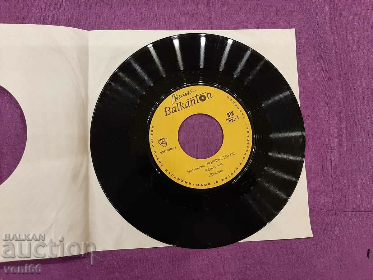 VTK 2952 Rollingstones με τιμή 1.50 BGN | € 0.77