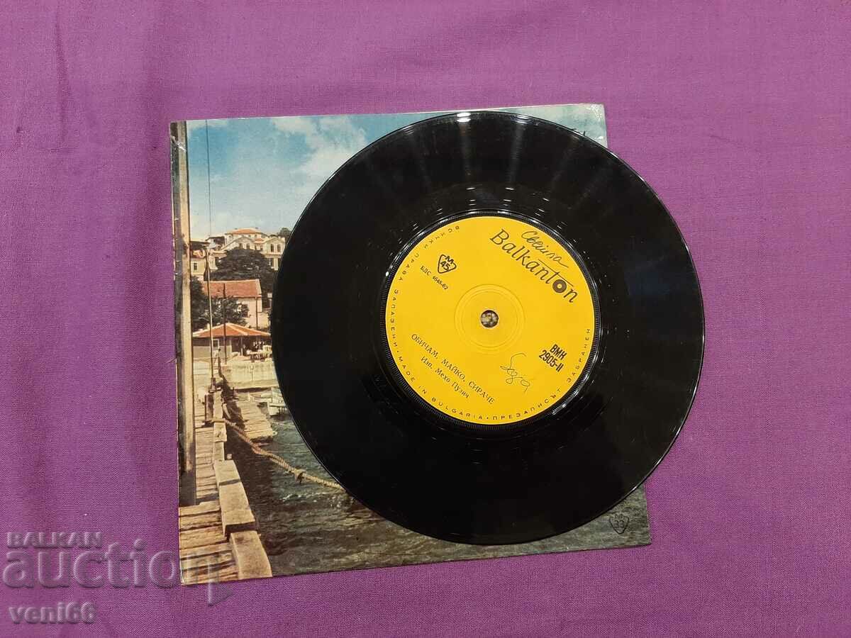 VMK 2905 Meho Puhic με τιμή 1.50 BGN | € 0.77