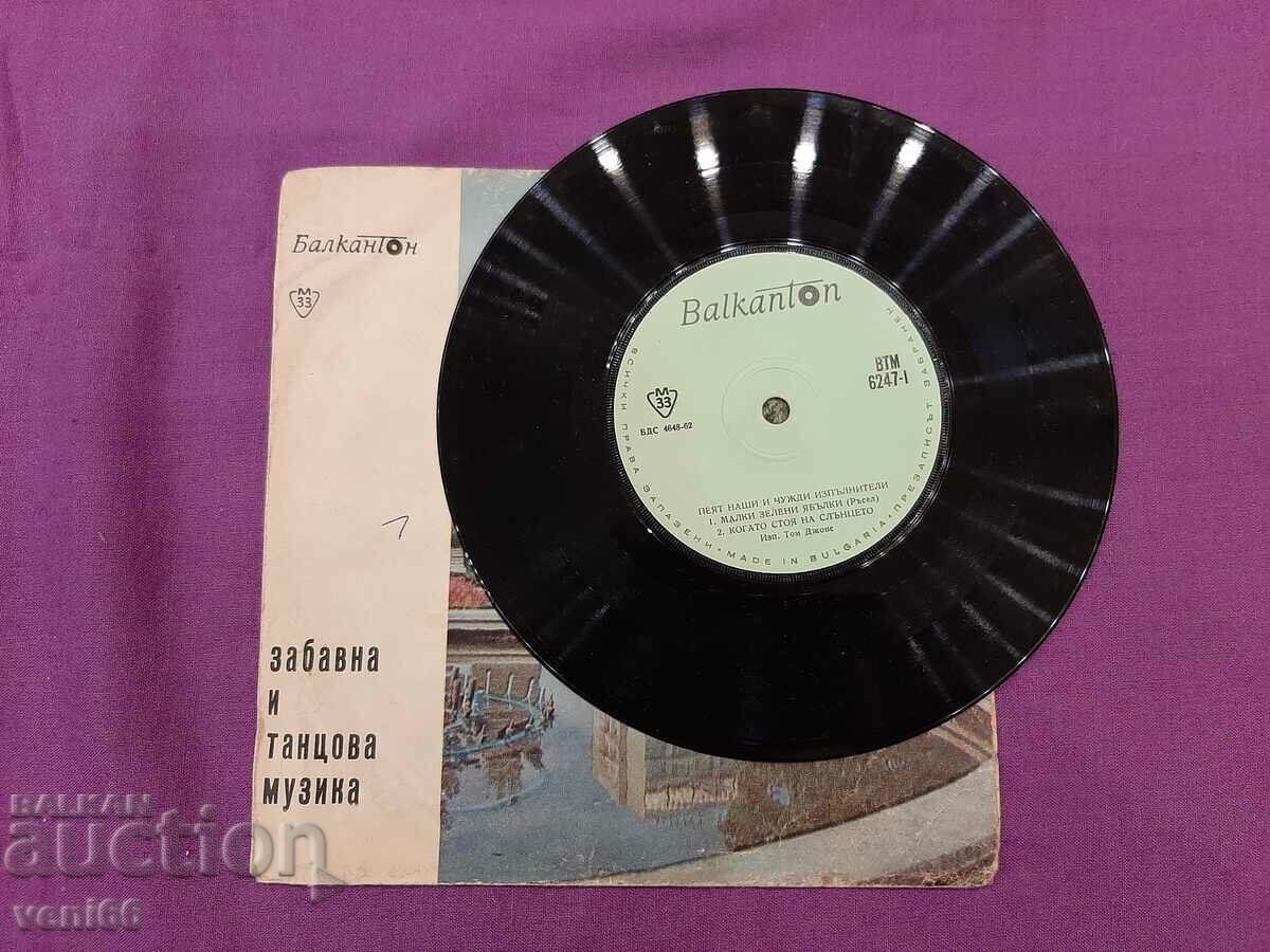 VTM 6247 Τραγουδούν δικοί μας και ξένοι ερμηνευτές με τιμή 1.50 BGN | € 0.77 VTM 6247 Τραγουδούν δικοί μας και ξένοι ερμηνευτές με τιμή 1.50 BGN | € 0.77