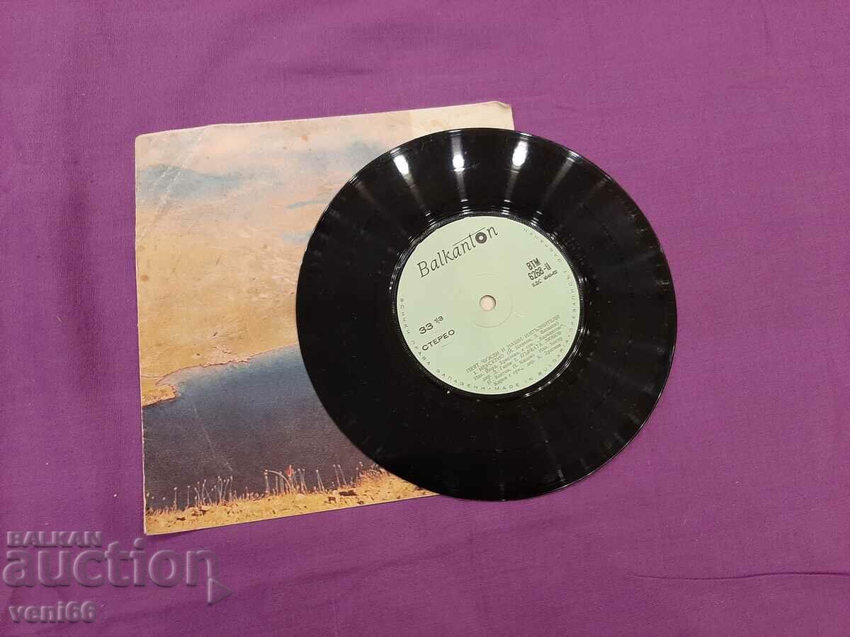 VTM 6268 Our and foreign performers sing with price 1.50 BGN | € 0.77 VTM 6268 Our and foreign performers sing with price 1.50 BGN | € 0.77