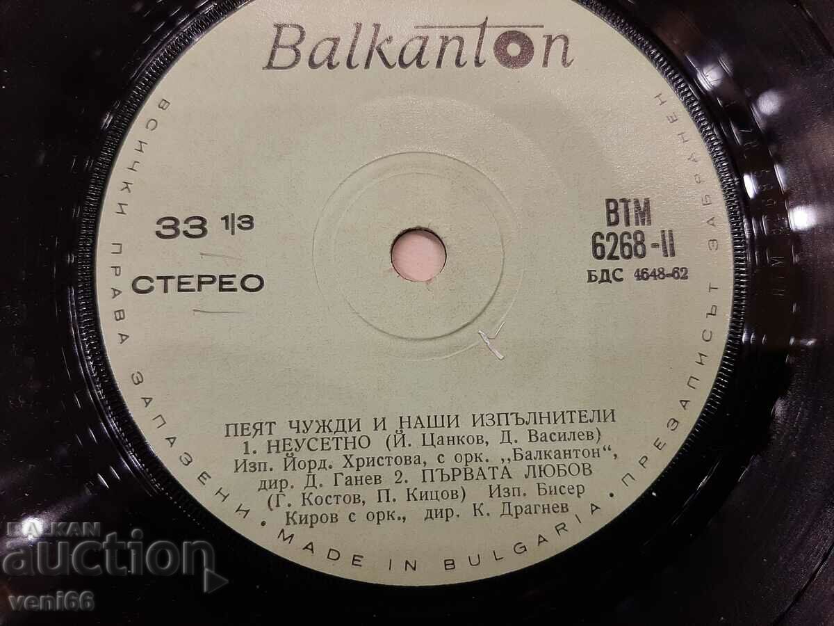 Auction VTM 6268 Our and foreign performers sing Auction VTM 6268 Our and foreign performers sing