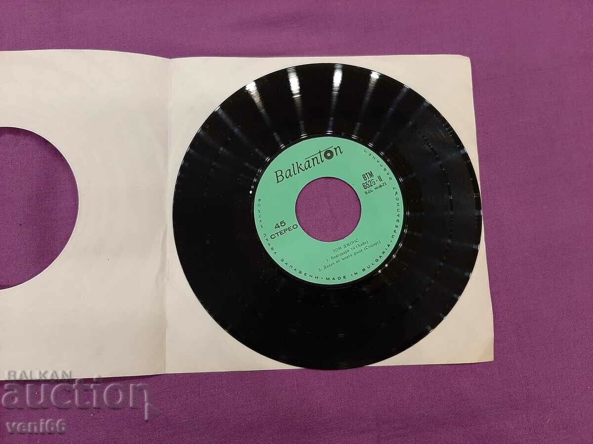 VTM 6526 Tom Jones με τιμή 1.50 BGN | € 0.77 VTM 6526 Tom Jones με τιμή 1.50 BGN | € 0.77