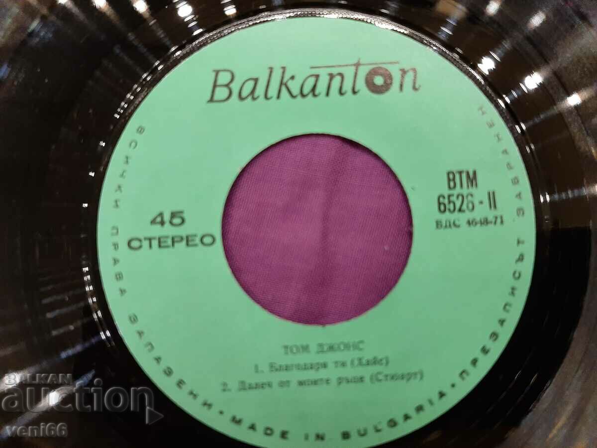 Δημοπρασία VTM 6526 Tom Jones Δημοπρασία VTM 6526 Tom Jones