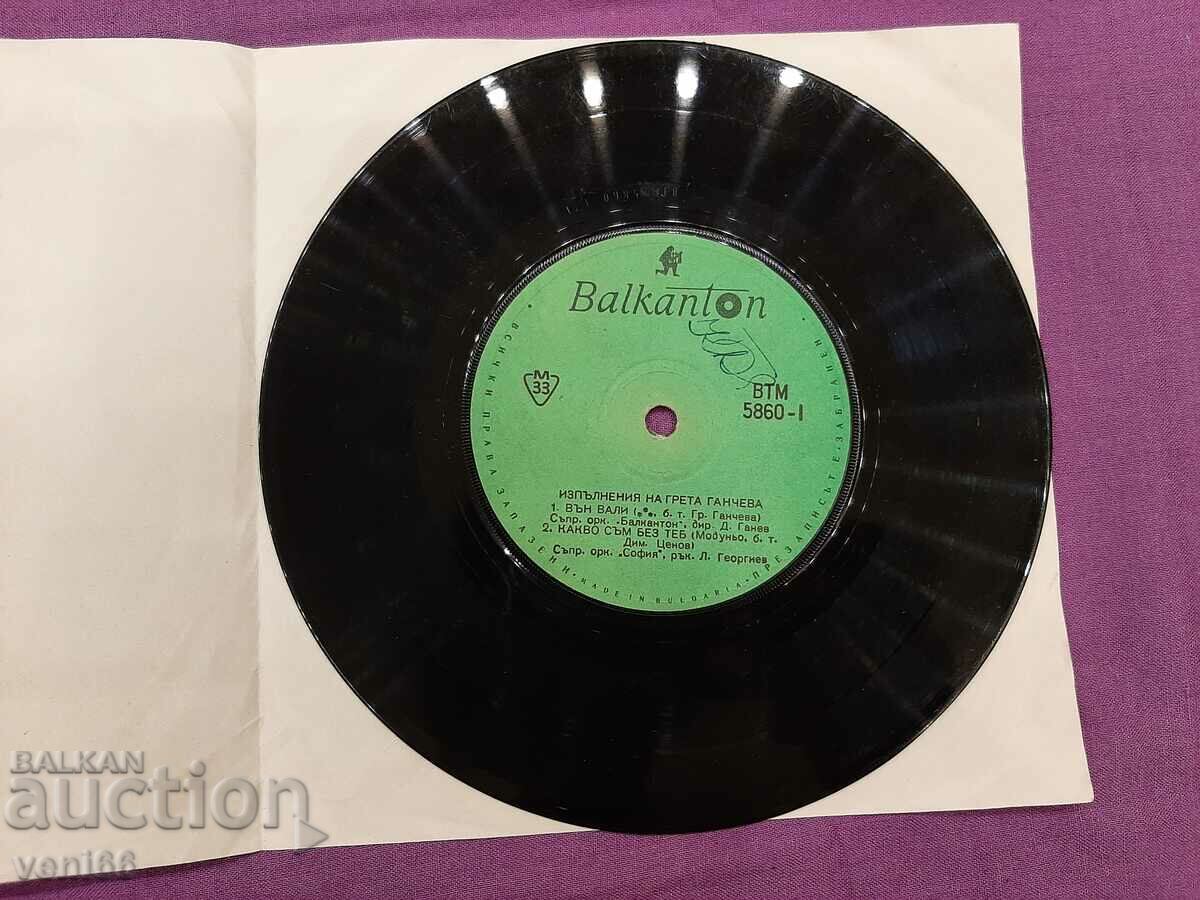 VTM 2860 Greta Gancheva with price 1.50 BGN | € 0.77 VTM 2860 Greta Gancheva with price 1.50 BGN | € 0.77