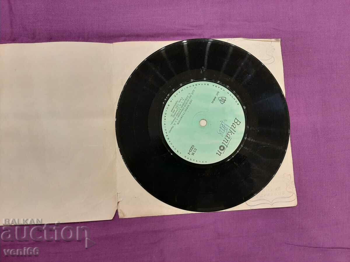 VTM 6223 Boris Gudjunov with price 1.50 BGN | € 0.77