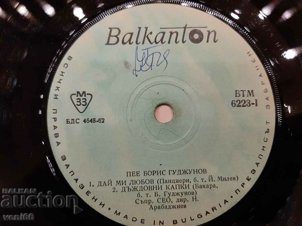 Auction  VTM 6223 Boris Gudjunov