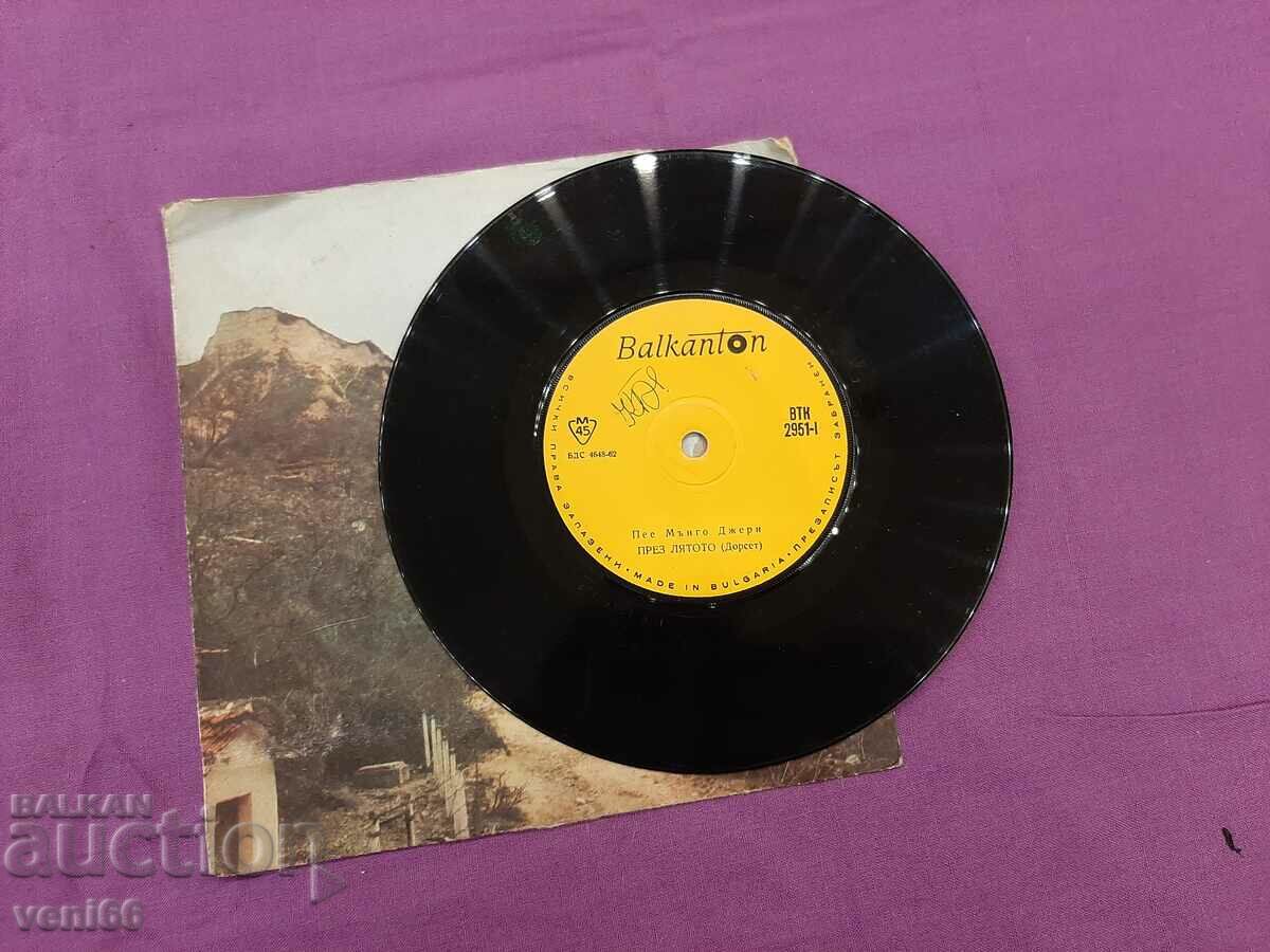 VTK 2951 Mango Jerry with price 1.50 BGN | € 0.77