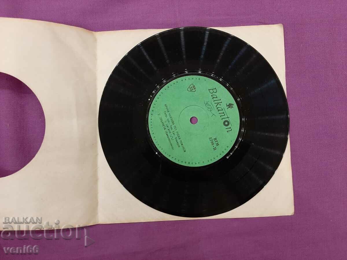 VTM 5798 Irina Chmihova με τιμή 1.50 BGN | € 0.77