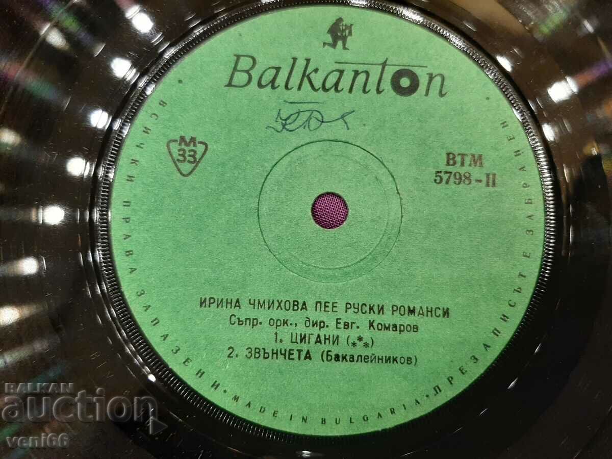 Δημοπρασία VTM 5798 Irina Chmihova