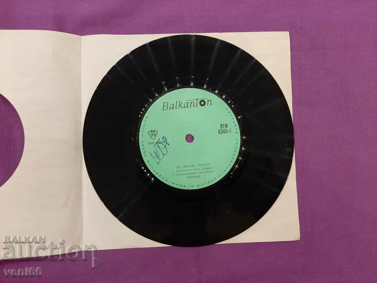 VTM 6340 Frankie Rendel with price 1.50 BGN | € 0.77