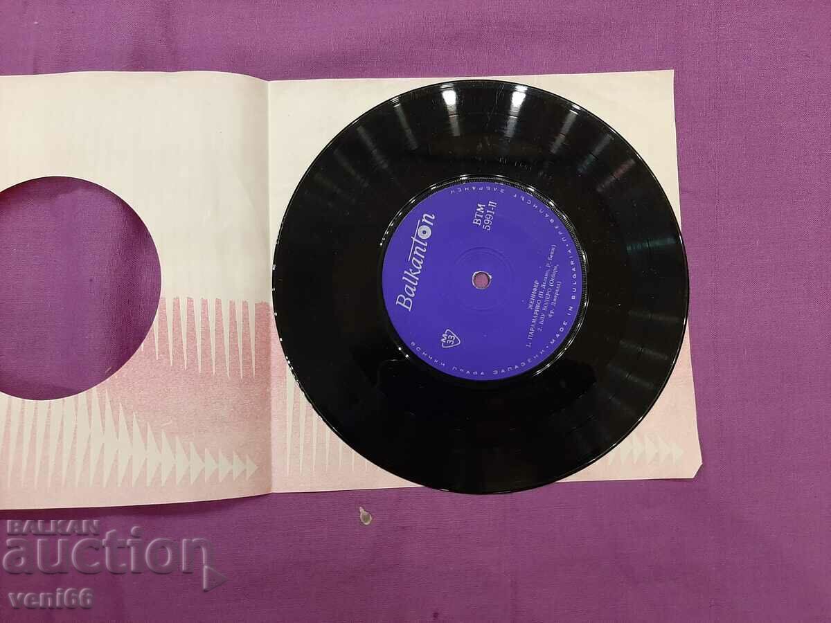 VTM 5991 Jennifer με τιμή 1.50 BGN | € 0.77 VTM 5991 Jennifer με τιμή 1.50 BGN | € 0.77