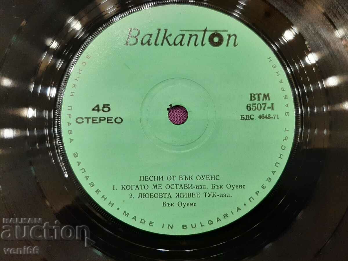 Auction VTM 6507 Buck Owens Auction VTM 6507 Buck Owens