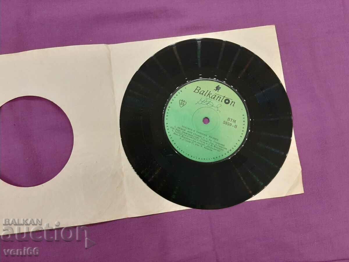 VTM 5859 Fun and dance music with price 1.50 BGN | € 0.77 VTM 5859 Fun and dance music with price 1.50 BGN | € 0.77