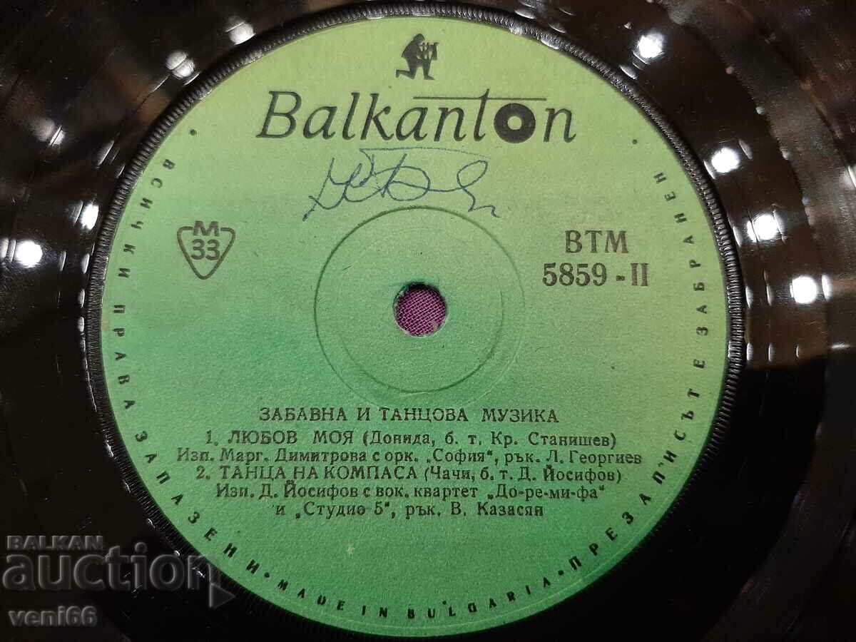 Auction VTM 5859 Fun and dance music Auction VTM 5859 Fun and dance music