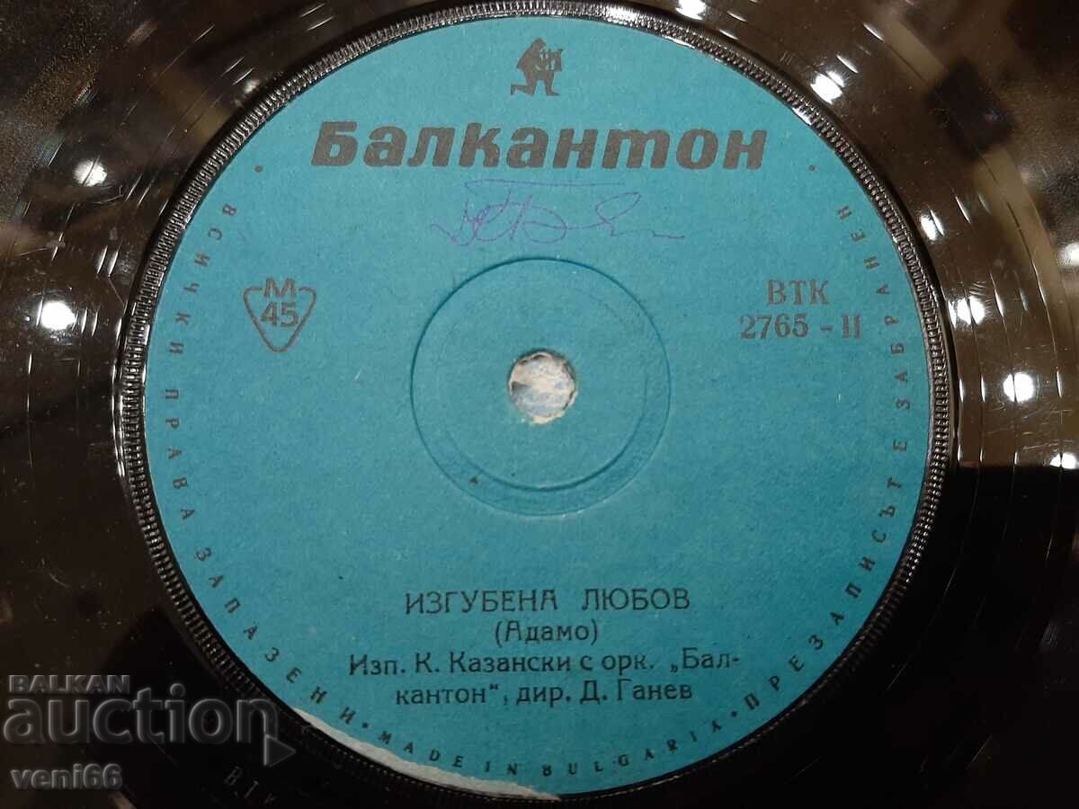 Δημοπρασία VTK 2765 K. Kazanski Δημοπρασία VTK 2765 K. Kazanski