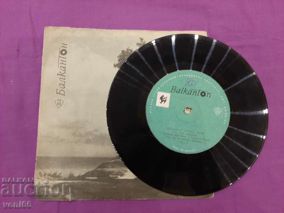 5623 Γιουγκοσλαβικά δημοτικά τραγούδια με τιμή 1.50 BGN | € 0.77 5623 Γιουγκοσλαβικά δημοτικά τραγούδια με τιμή 1.50 BGN | € 0.77