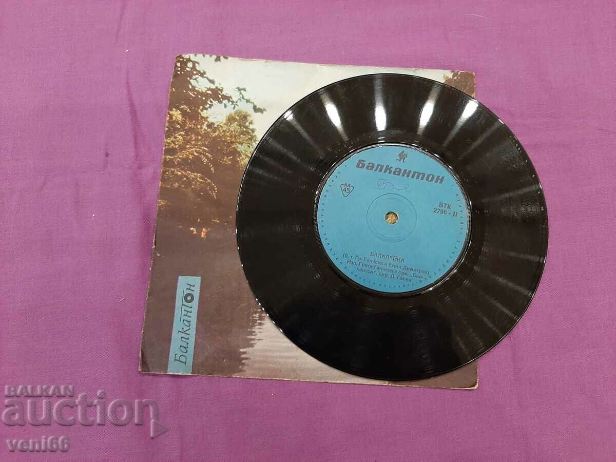 VTK 2796 Greta Gancheva and Emil Dimitrov with price 1.50 BGN | € 0.77 VTK 2796 Greta Gancheva and Emil Dimitrov with price 1.50 BGN | € 0.77