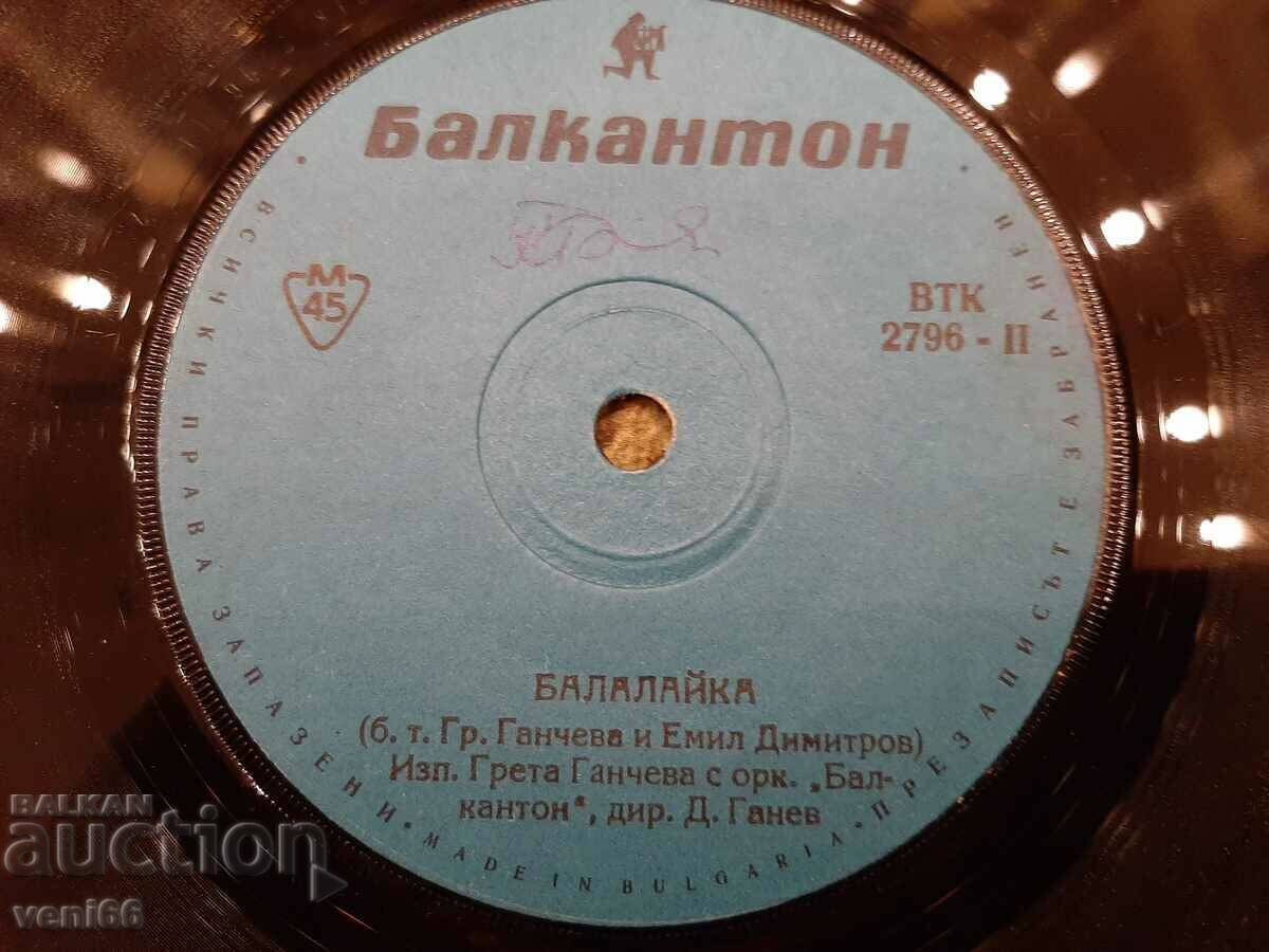 Auction VTK 2796 Greta Gancheva and Emil Dimitrov Auction VTK 2796 Greta Gancheva and Emil Dimitrov