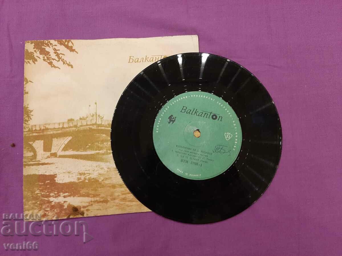 VTM 5768 Dimitar Yosifov με τιμή 1.50 BGN | € 0.77 VTM 5768 Dimitar Yosifov με τιμή 1.50 BGN | € 0.77