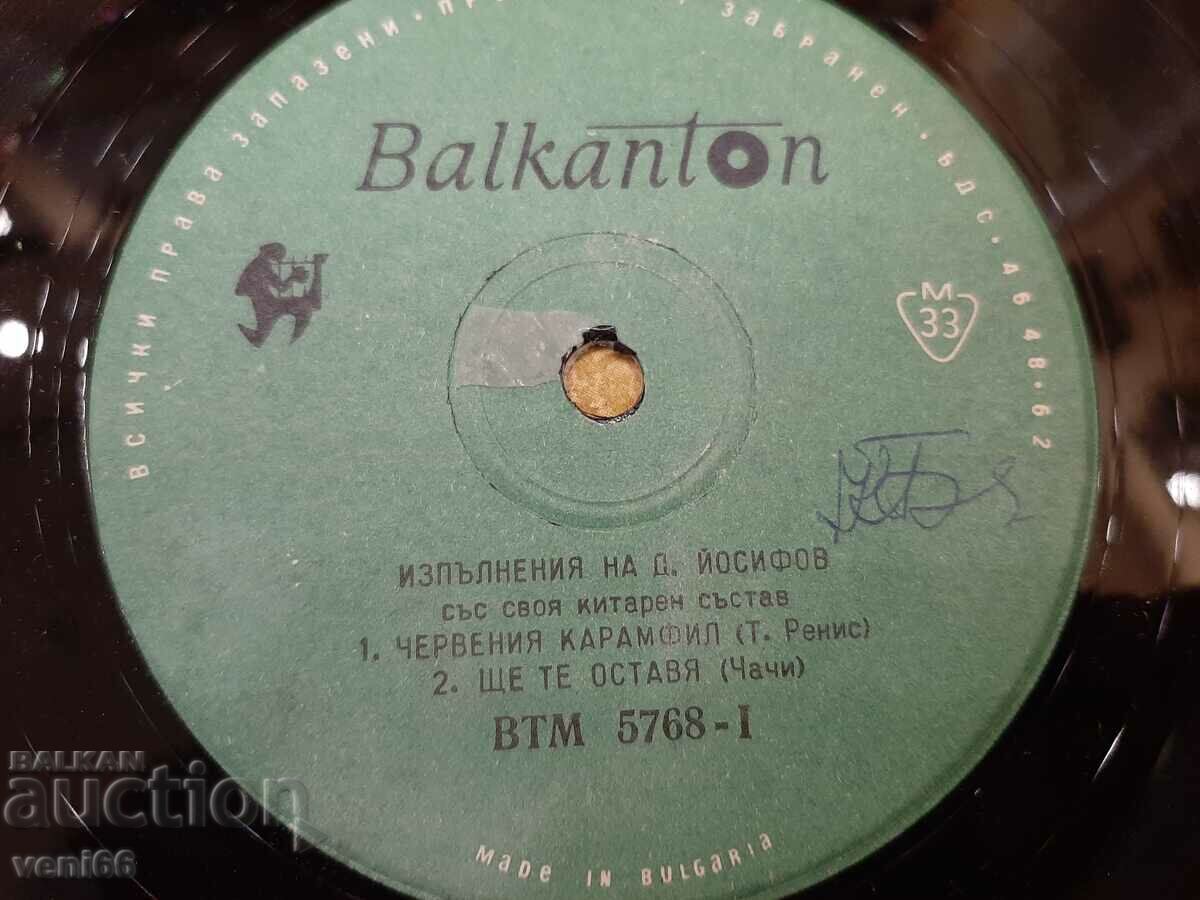 Δημοπρασία VTM 5768 Dimitar Yosifov Δημοπρασία VTM 5768 Dimitar Yosifov