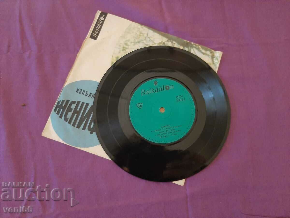 VTM 5992 Jennifer with price 1.50 BGN | € 0.77