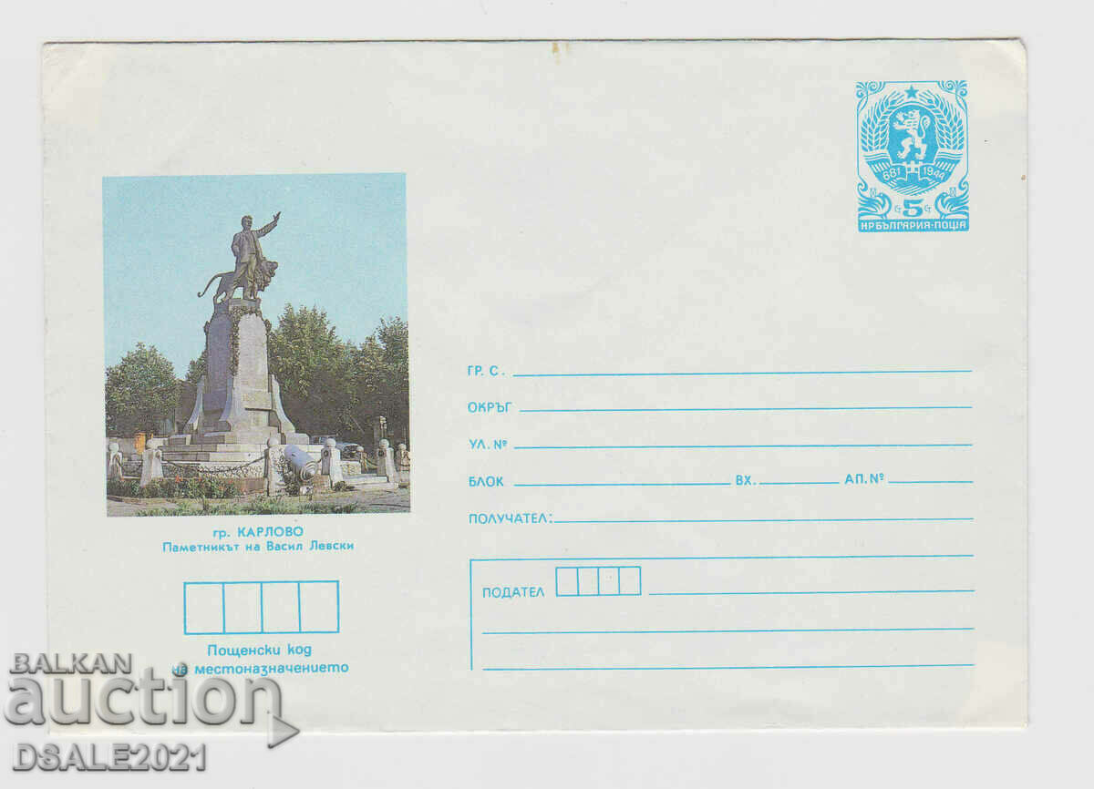 Bulgaria 1986 marca fiscală plic 5st. Karlovo / 53739