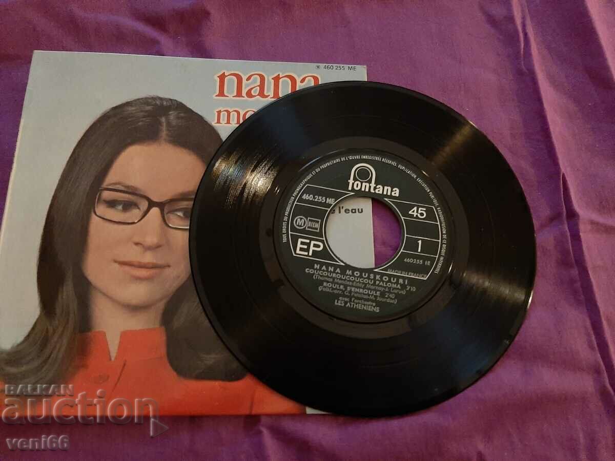 Gramophone record - small format Nana Muskuri with price 1.50 BGN | € 0.77 Gramophone record - small format Nana Muskuri with price 1.50 BGN | € 0.77