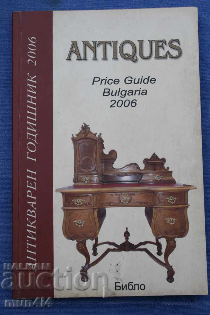 Antique Yearbook 2006 catalog antique shop prices